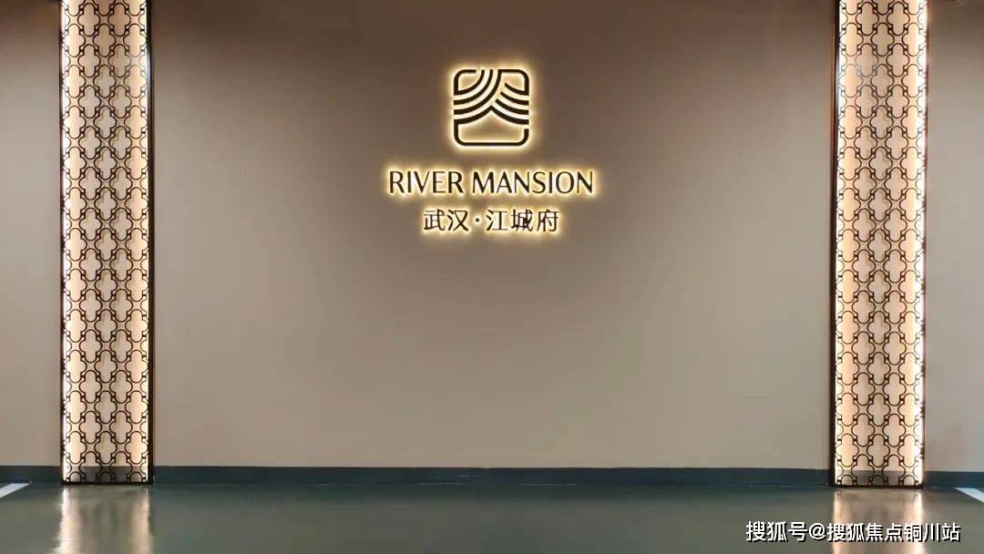 丨嘉里江城府售楼处丨楼盘评测丨最新价格丨户型配套九游会J9入口2025武汉)嘉里江城府首页网站(图11)