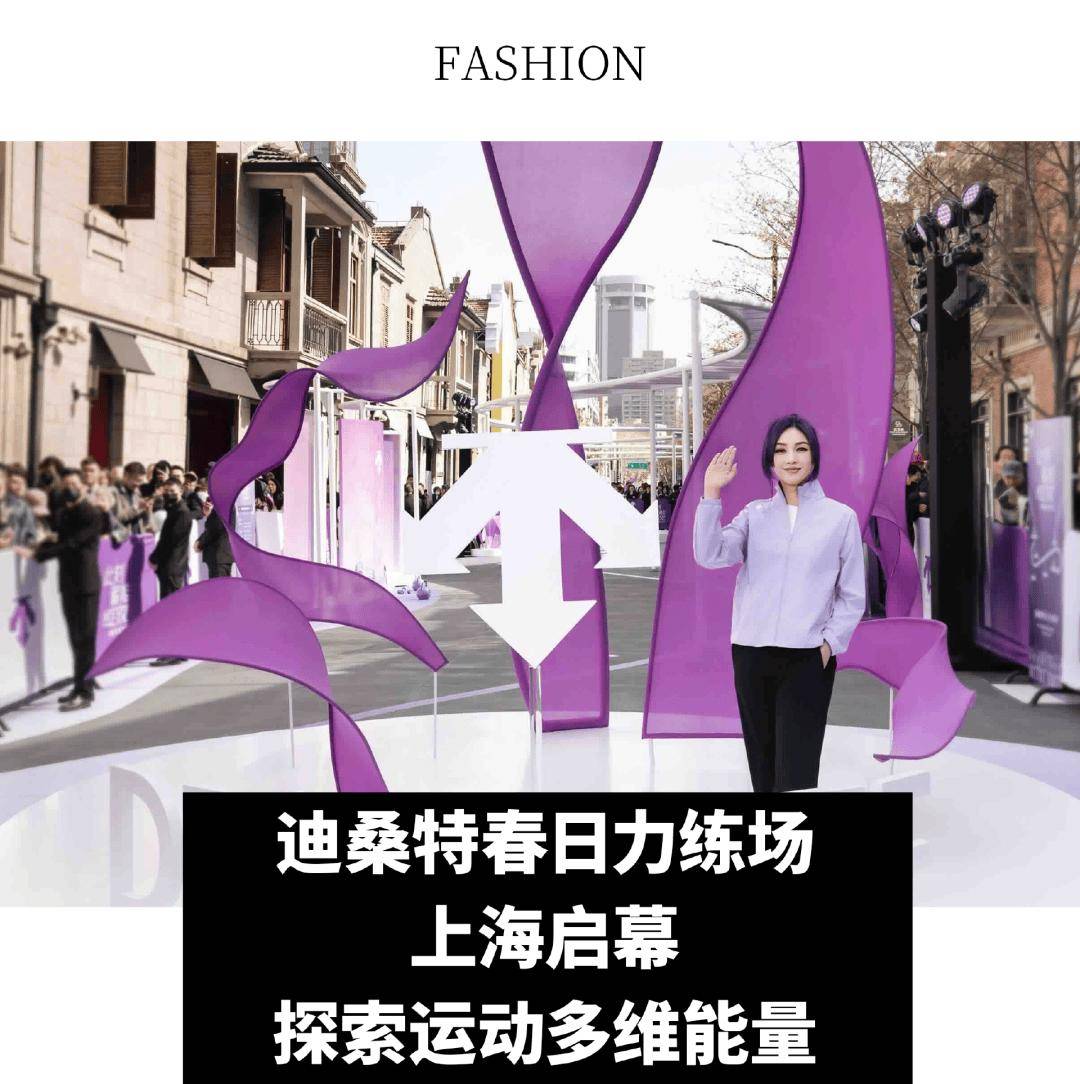 年净利润下降 155%；Victoria Beckham 任命新 CEOj9九游会真人游戏第一全球动态｜PVH 集团第四季度业绩超预期；迪卡侬去(图3)