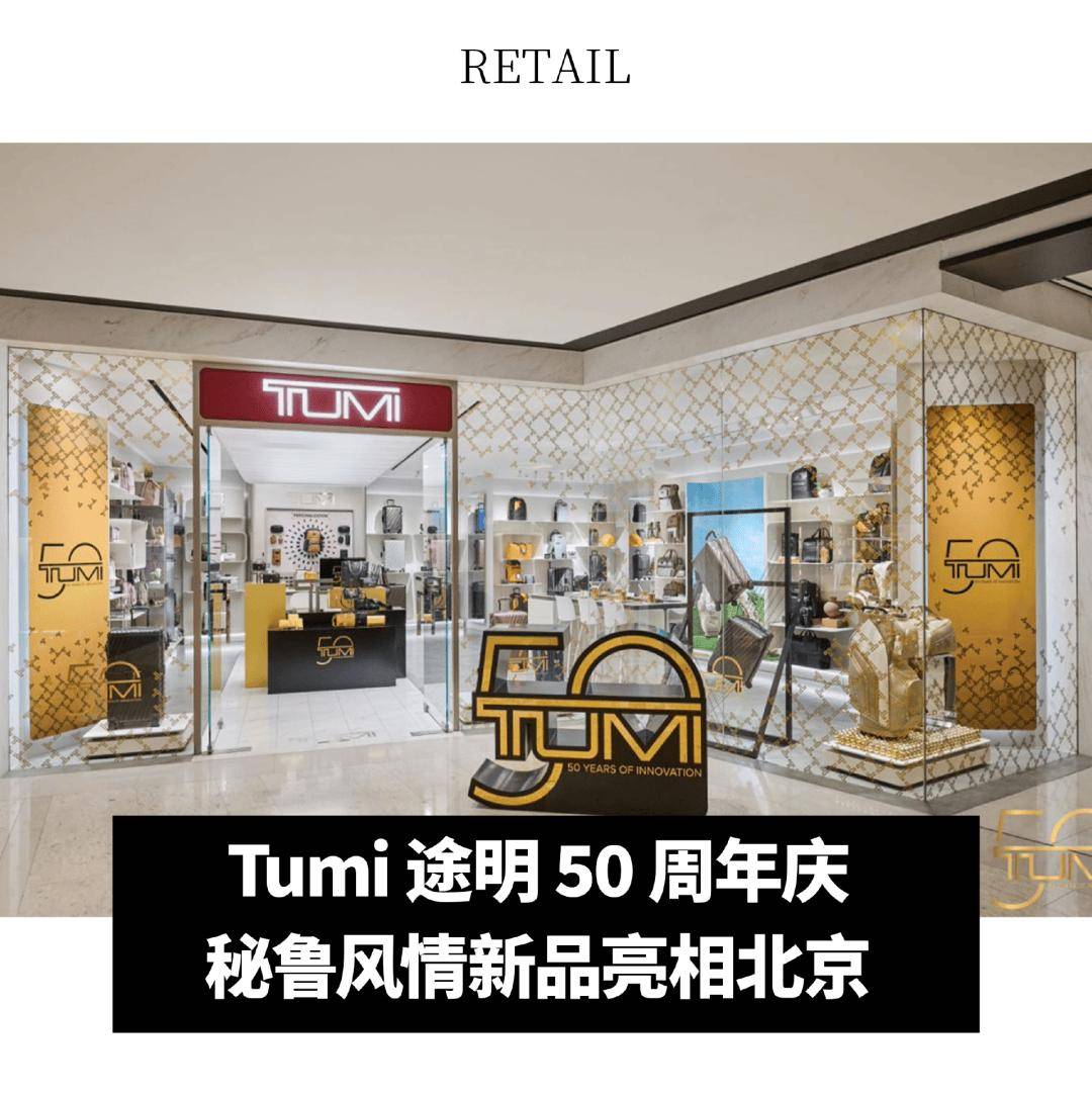 年净利润下降 155%；Victoria Beckham 任命新 CEOj9九游会真人游戏第一全球动态｜PVH 集团第四季度业绩超预期；迪卡侬去(图16)
