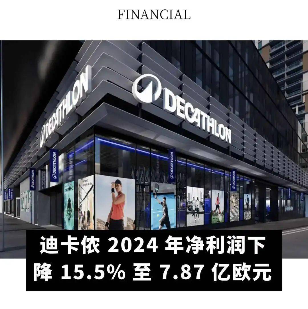 年净利润下降 155%；Victoria Beckham 任命新 CEOj9九游会真人游戏第一全球动态｜PVH 集团第四季度业绩超预期；迪卡侬去(图20)
