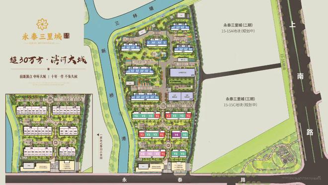 东永泰三里城售楼处发布：样板出圈刷屏j9九游会(中国)网站！最新热点 浦(图10)
