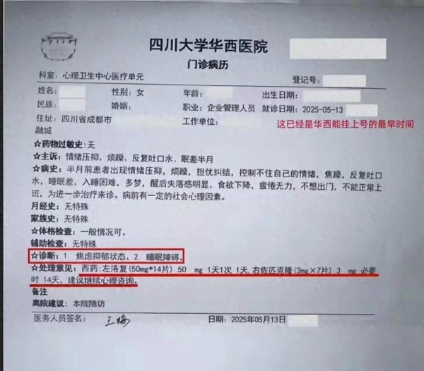 窗外两名男工人看光”！事后诊断出抑郁丈夫发声j9九游会网址是什么女子在家裸睡没拉窗帘“被(图4)