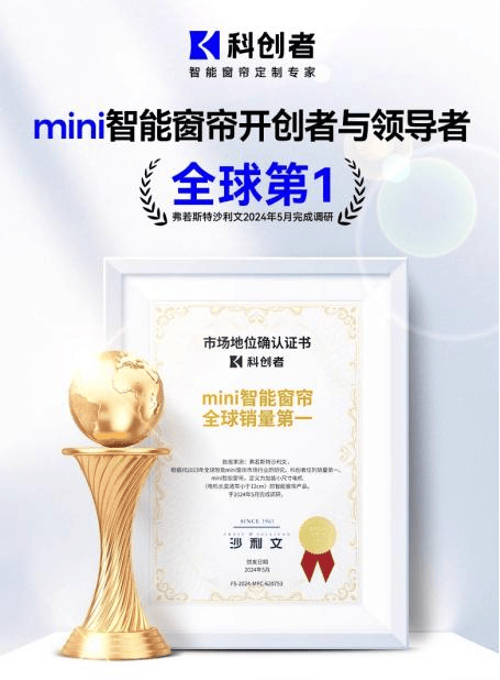 行前十名揭晓！聚焦口碑放心优选j9九游会入口电动窗帘品牌排(图4)