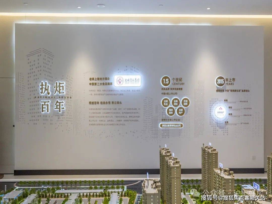 家-楼盘详情-售楼处(中心)-首页网站丨欢迎您丨楼盘详情j9九游会网址是什么光明艺树家售楼处-2025光明艺树(图4)