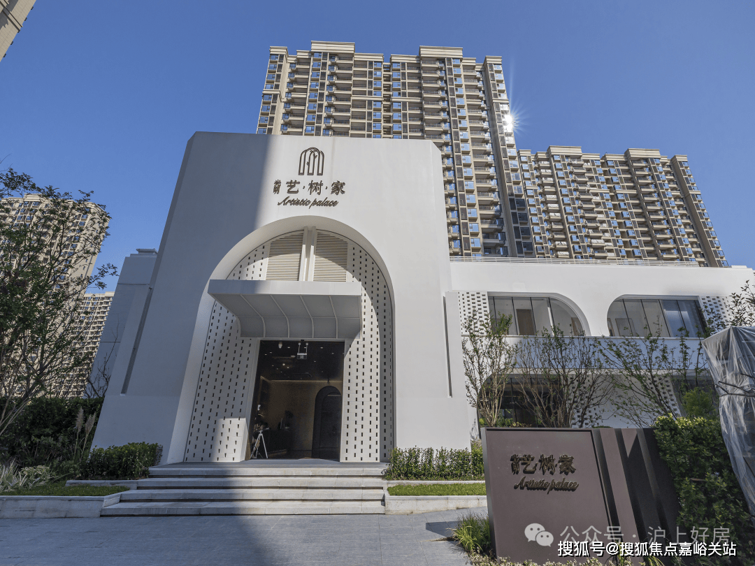 家-楼盘详情-售楼处(中心)-首页网站丨欢迎您丨楼盘详情j9九游会网址是什么光明艺树家售楼处-2025光明艺树(图11)