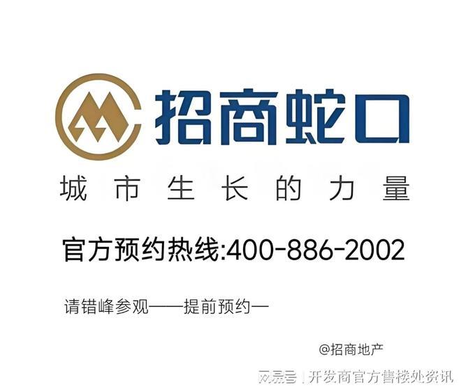 售楼处招商时代潮派发布：错过再无九游会【最新发布】招商时代潮派(图4)