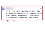 续：目击者曝原因警方通报格子女是惹事精J